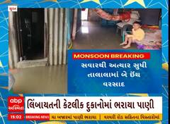 Surat Rain: સુરતનાન અનેક વિસ્તારમાં ભારે વરસાદથી અનેક જગ્યાએ પાણી ભરાયા