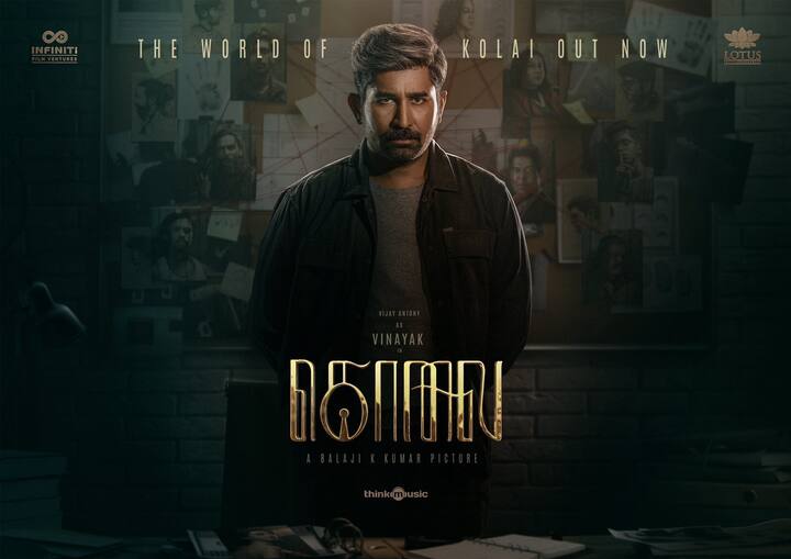 நடிகர் விஜய் ஆண்டனி நடிப்பில் இன்பினிட்டி பிலிம் வெஞ்சர்ஸ் தயாரித்துள்ள படம் ‘கொலை’.