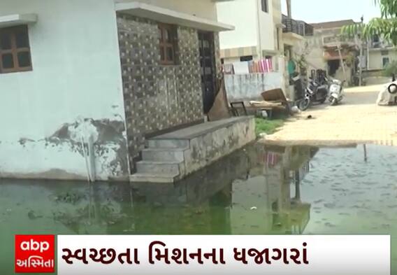 બહુચરાજીમાં ઘરની પાસે ભરાયું ગટરનું પાણી, ઘરમાલિકે છોડ્યું ઘર; જુઓ ગંદકીના સામ્રાજ્યનો આ અહેવાલ