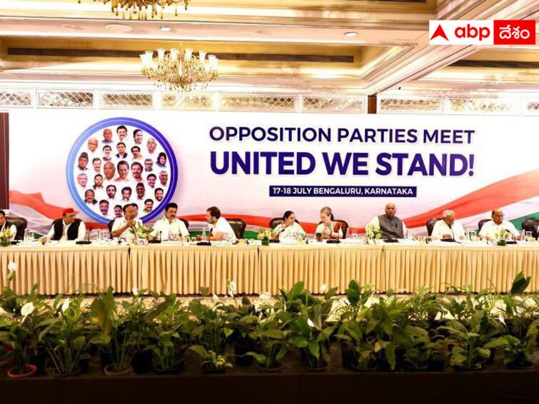 The opposition parties will enter the ring as an alliance of India to compete with the NDA. Bengaluru Opposition meet : ప్రతిపక్షాల కూటమి పేరు I.N.D.I.A  -  అధికారికంగా ప్రకటించిన ఖర్గే