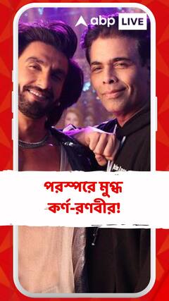 Alia Bhatt: সাজগোজ নিয়ে মগ্ন থাকতেন কর্ণ ও রণবীর! খোলসা করলেন আলিয়া