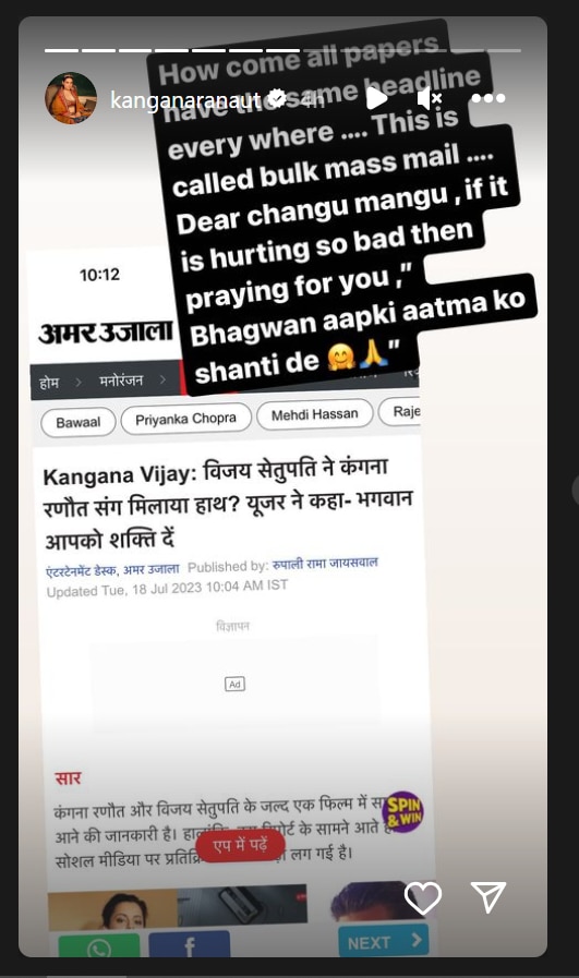 Vijay Sethupathi के साथ फिल्म को लेकर ट्रोल हो रहीं Kangana Ranaut ने किया रिएक्ट, बोलीं- 'क्या जली तुम्हारी क्या जली