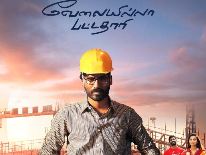 9 Years of VIP: நடிகர் தனுஷின் சினிமா கேரியரில் பெரும் வெற்றியை பெற்றுக் கொடுத்த ‘வேலையில்லா பட்டதாரி’ படம் இன்றோடு 9 ஆண்டுகளை நிறைவு செய்கிறது.