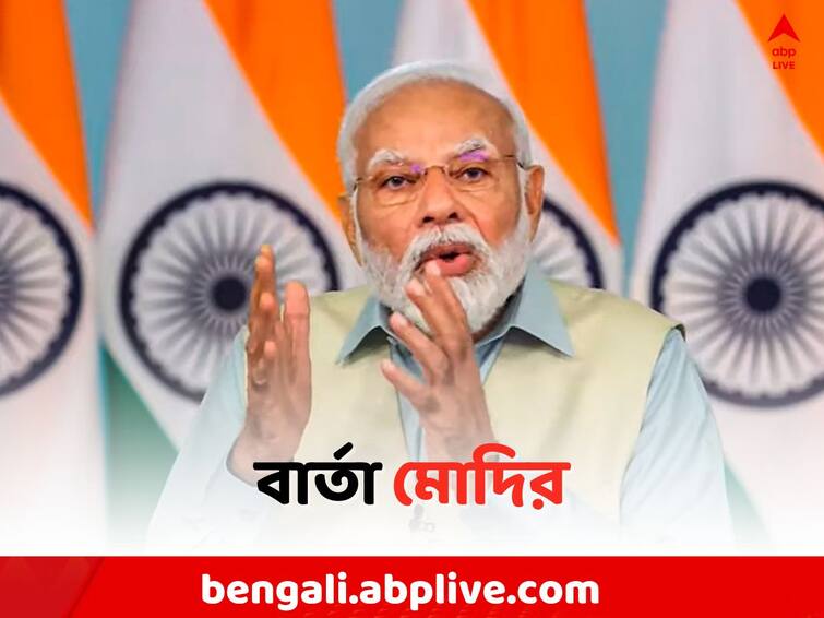 PM Modi on Opposition Meet: PM Attacks Rahul Gandhi without naming, Those who are sentenced in court are the leaders of the opposition coalition , claims Modi PM Modi Speech: 'আদালতে সাজাপ্রাপ্তরাই বিরোধী জোটের পথ প্রদর্শক', কাকে কটাক্ষ মোদির ?