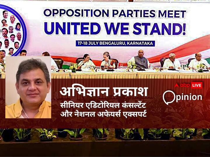 BJP alliance is not compulsive advantage for Narendra Modi challenge for opposition to maintain unity BJP का गठबंधन मजबूरी वाला नहीं, अभी नरेंद्र मोदी को एडवांटेज, विपक्ष को एकजुटता बनाए रखने की चुनौती