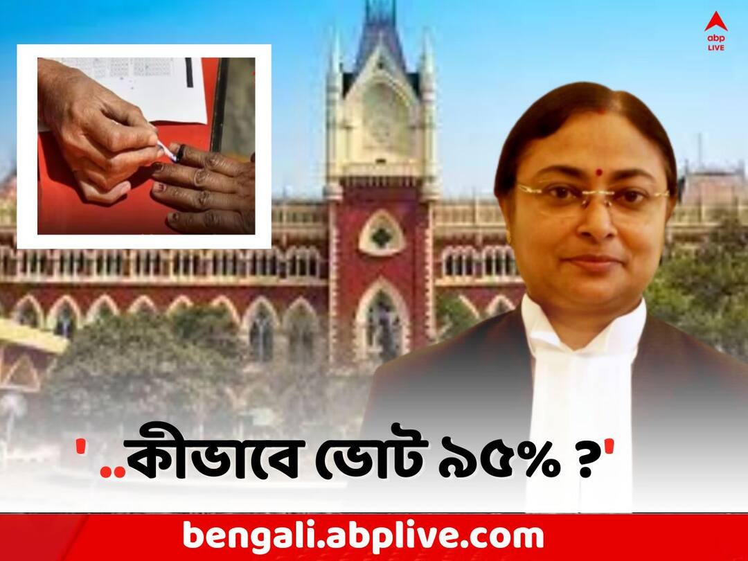 Panchayat Poll 2023: ভোট বয়কটের বুথে ভোট পড়েছে ৯৫% ! Panchayat Election Poll 2023: HC ordered to investigate IG DJ due to 95 percent vote found in Vote Boycott Booth Panchayat Poll 2023: ভোট বয়কটের বুথে ভোট পড়েছে ৯৫% !