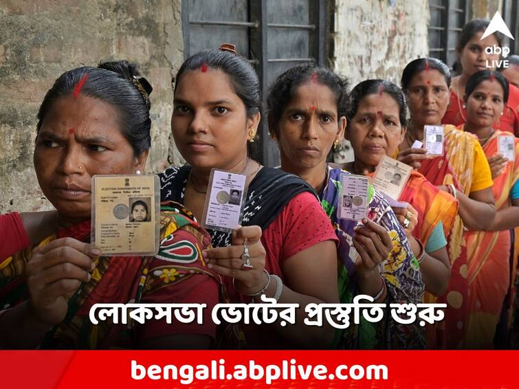 panchayat elections are over preparations for Lok Sabha polls have begun commission's delegation coming west bengal Loksabha Election: পঞ্চায়েত ভোট শেষ হতে না হতেই লোকসভা ভোটের প্রস্তুতি শুরু, রাজ্যে আসছে কমিশনের প্রতিনিধিদল