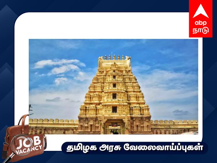 TNHRNCE RecruitmentMutharamman Temple Office Assistant Recruitment 2023 Office Assitant Job Check the details TNHRNCE Recruitment: தூத்துக்குடியில் வேலை; யாரெல்லாம் விண்ணப்பிக்கலாம்? ஊதியம் தொடர்பான முழு விவரம்!