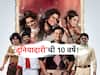 Duniyadari : 'तेरी मेरी यारी..' ते 'टिक टिक वाजते', दिग्याची मस्ती ते टपरीवरचा चहा; ब्लॉकबस्टर 'दुनियादारी'ची 10 वर्ष