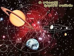 Astrology : ఈ 3 రాశుల్లో జన్మించినవారి జాతకంలో రాజయోగం, అపారమైన సంపద పొందుతారు!