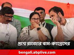 মমতার সঙ্গে একমঞ্চে রাহুল-ইয়েচুরি! ক্ষোভের সুর রাজ্যের বাম-কংগ্রেসের অন্দরে