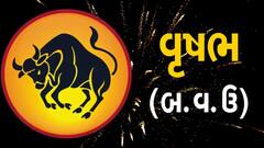 Zodiac Sign: આ 4 રાશિના લોકો ખૂબ જ જિદ્દી હોય છે, સરળતાથી કોઈની વાત સાંભળતા નથી