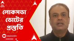 রাজ্যে আসছে জাতীয় নির্বাচন কমিশনের একটি দল