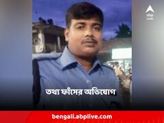 তথ্য ফাঁসের অভিযোগে নন্দীগ্রামে গ্রেফতার ভিলেজ পুলিশ