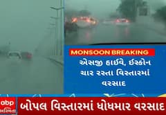 Ahmedabad Rain | વિવિધ વિસ્તારોમાં વરસાદે કરી એન્ટ્રી, જાણો એસ.જી હાઈવે વિસ્તારમાં કેવો છે વરસાદ?