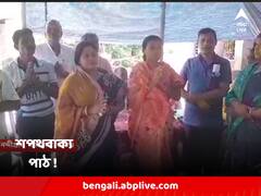 দলে ভাঙনের আশঙ্কা, নন্দীগ্রামে জয়ীদের শপথবাক্য পাঠ করাল তৃণমূল !