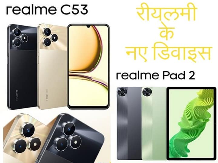 Realme C53 and Realme Pad 2 launched in India, price specs and all you   need to know Realme ने लॉन्च किया ये स्मार्टफोन-टैबलेट, बैटरी कैमरा धांसू, जानें कीमत प्री-बुकिंग और सेल डिटेल