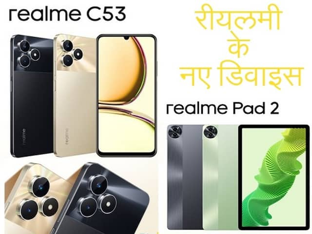 Realme C53 and Realme Pad 2 launched in India, price specs and all you need  to know  Realme ने लॉन्च किया ये स्मार्टफोन-टैबलेट, बैटरी कैमरा धांसू,  जानें कीमत प्री-बुकिंग और सेल डिटेल