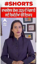 Commonweath Games । ਕਾਮਨਵੈਲਥ ਗੇਮਜ਼ 2026 ਦੀ ਮੇਜ਼ਬਾਨੀ ਲਈ ਵਿਕਟੋਰੀ ਵੱਲੋਂ ਇਨਕਾਰ