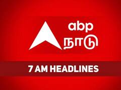 Today Headlines: அரசியல் களம் முதல் விளையாட்டு களம் வரை.. காலை 7 மணி தலைப்புச் செய்திகள் இதோ..!