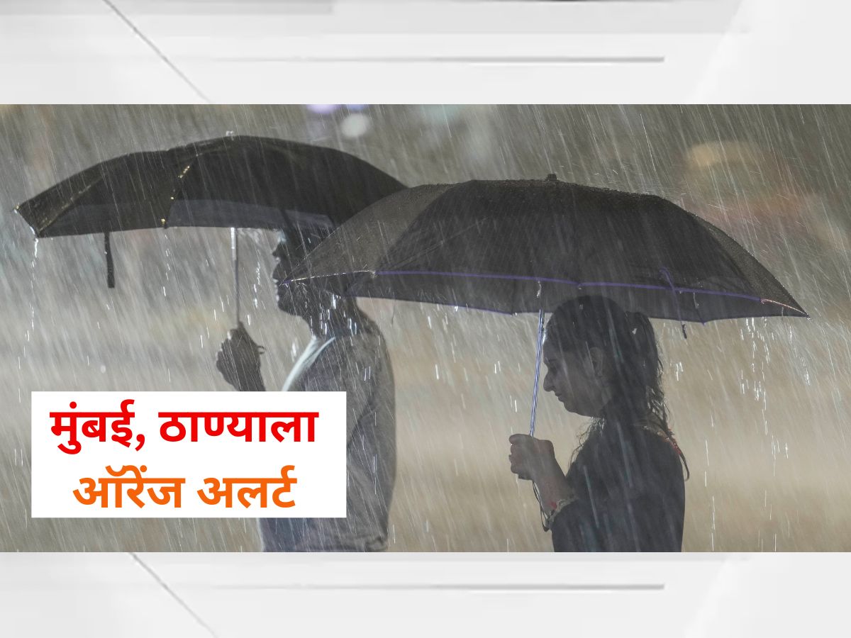 Imd Issues Orange Alert Mumbai Thane Heavy Rains In Mumbai Local Trains ...