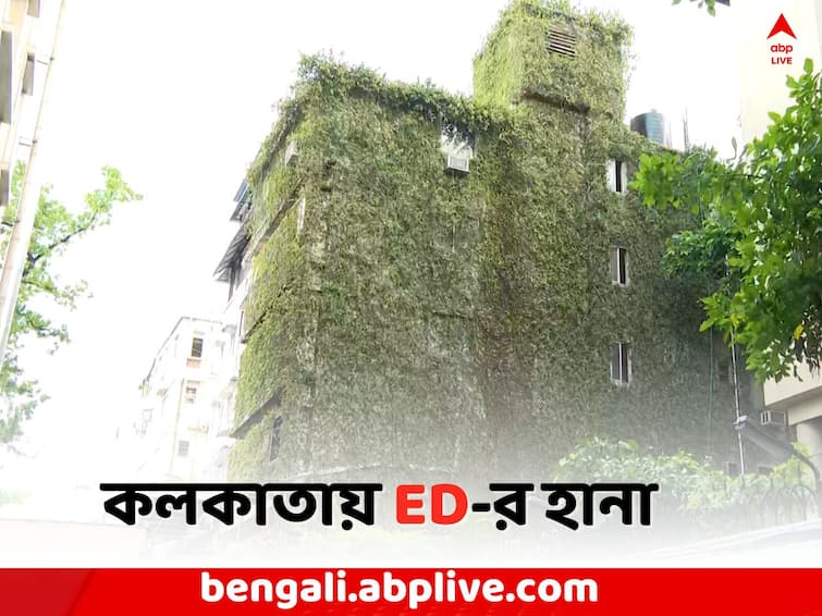 Recruitment Scam: ED raid in 3 Kolkata Office which are connected with Kalighat Kaku Recruitment Scam: কলকাতার ৩টি নির্মাণকারী সংস্থার অফিসে ED-র হানা