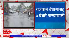 Kolhapur Rain Alert :  दोन दिवसांपासून कोल्हापूर जिल्ह्यात मुसळधार पाऊस, पंचगंगेच्या पाणीपातळीत वाढ
