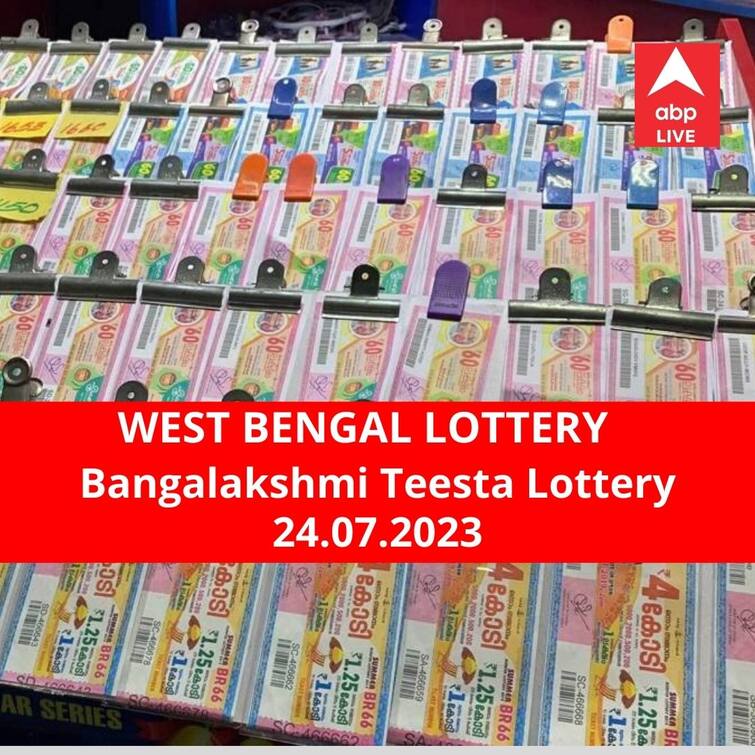 Lottery Sambad Result 24 July 2023 dear Bangalakshmi Teesta lottery results today winners declared winner first prize rs 50 lakh Lottery Sambad Result 24 July: পশ্চিমবঙ্গ প্রিয় বঙ্গলক্ষ্মী তিস্তা লটারি: ফলাফল আজ বিকেল চারটায়; প্রথম পুরস্কার বিজয়ী ৫০ লাখ  টাকা পাবেন