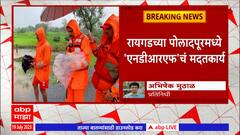 Raigad Poladpur NDRF Rescue Operation : रायगडमध्ये 10 महिन्यांच्या चिमुकल्यासह महिलेला NDRFने वाचवलं