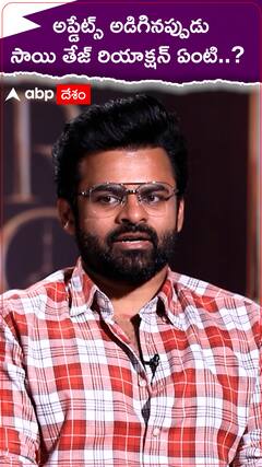 అప్డేట్స్ అడిగితే సాయి తేజ్ రియాక్షన్ ఏంటి..?