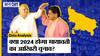 2012-2022 तक का Data Analysis: क्या 2024 होगा Mayawati का आखिरी चुनाव? | General Election 2024