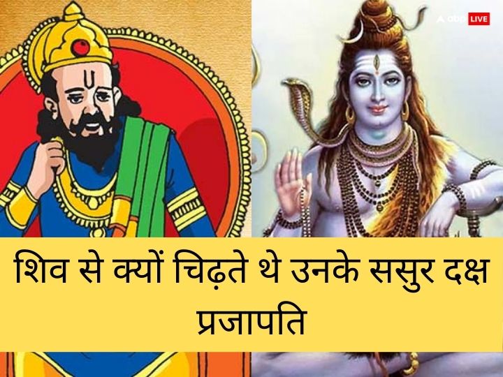 Due To These 3 Reasons, His Father-in-law Raja Daksh Did Not Like Shiva ...