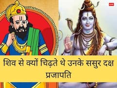 इन 3 कारणों की वजह से शिव को पसंद नहीं करते थे उनके ससुर राजा दक्ष