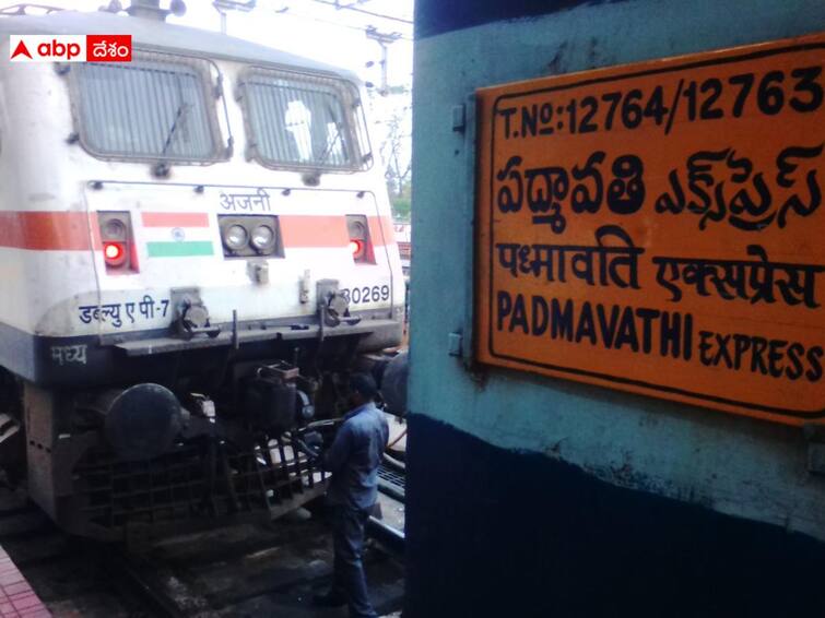 Padmavati Express Derails In Tirupati railway yard Padmavati Express Derails: తిరుపతిలో పట్టాలు తప్పిన పద్మావతి ఎక్స్‌ప్రెస్‌, పలు రైళ్లు రీ షెడ్యూల్‌
