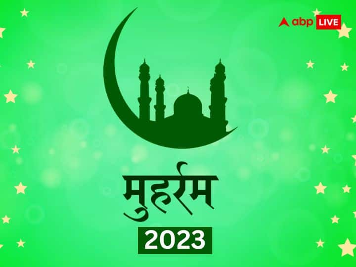 Muharram 2023 Date in india when is Muharram and Youm e Ashura History Significance in Hindi Muharram 2023 Date: कब शुरू होगा मुहर्रम और कब होगी यौम-ए-आशूरा, यहां जानिए डेट, इतिहास और महत्व