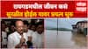 Ajit Pawar on Raigad Rain Flood Update : रायगडमधील जीवन कसं सुरळीत होईल यावर प्रयत्न सुरु