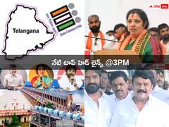 Top 5 Headlines Today: పొత్తులపై పవన్‌తో చర్చిస్తామన్న పురందేశ్వరి! తెలంగాణలో రేవంత్ రెడ్డిపై బీఆర్ఎస్ నేతల బీసీ అస్త్రం!