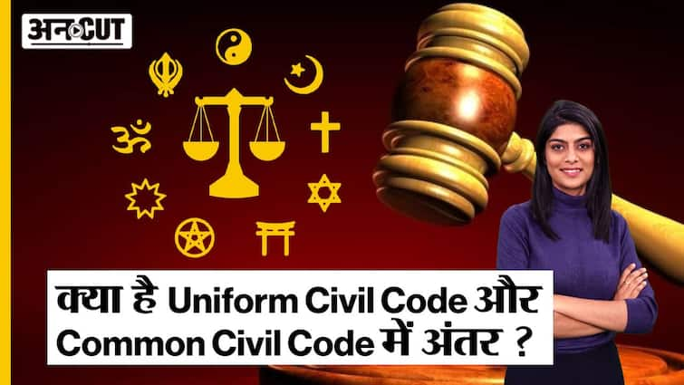 What is the difference between Uniform Civil Code and Common Civil Code ...