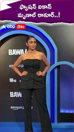 ఫ్యాషన్ ఐకాన్ మృణాల్ ఠాకూర్.!