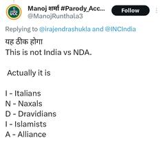 INDIA vs NDA: 'INDIA नहीं लूट इंडिया कंपनी', विपक्षी गठबंधन बना मीम मटेरियल, देखकर हंसी नहीं रोक पाएंगे आप