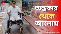 'স্বপ্ন দেখেছেন রাত জেগে', আলোয় ফিরে সুরজ এখন IAS