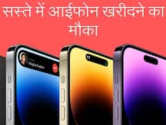 iPhone 13 और 14 की खरीदारी पर यहां बचेंगे हजारों रुपये, सस्ते दाम पर हैंडसेट और एक्स्ट्रा छूट का धमाका