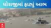 Rajkot Heavy Rain | આ જુઓ ગાડીઓ આખી પાણીમાં ગરકાવ, આ છે ધોરાજી શહેર; જુઓ સ્થિતિ
