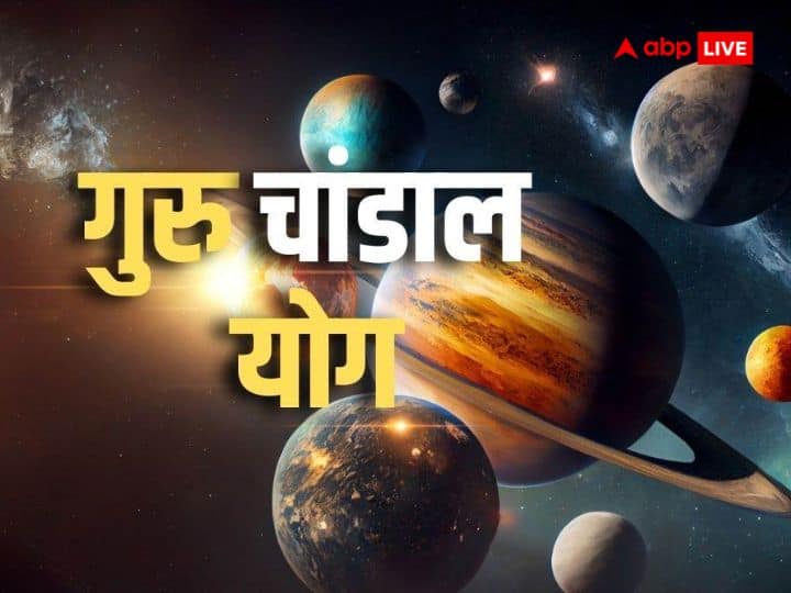 Guru Chandal Yog in Aries know rahu guru yoti chandal yog meaning effect time and upay Guru Chandal Yog: मेष राशि वालों को आखिर कब मिलेगी विनाशकारी योग से मुक्ति, गुरु चांडाल योग क्या होता है? जानें