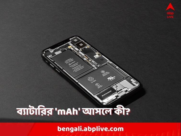 tech tips what does mah means in smartphones battery why you should buy a phone with 5000 mah battery Smartphone Battery Capacity: স্মার্টফোনের ব্যাটারির 'mAh' আসলে কী জানেন? ৫০০০mAh ব্যাটারির ফোন কেনা কি আদৌ যুক্তিযুক্ত?