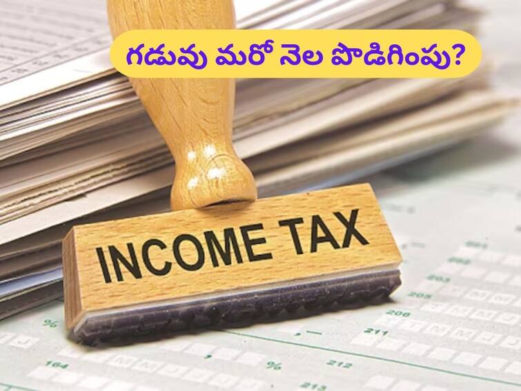 Income Tax Return ITR filing date likely to be extended beyond to 31st august 2023 due to flood in north states ITR: ఇన్‌కమ్‌ టాక్స్‌ ఫైలింగ్‌ గడువు మరో నెల పొడిగింపు?, నిర్మలమ్మకు రిక్వెస్ట్‌ లెటర్‌