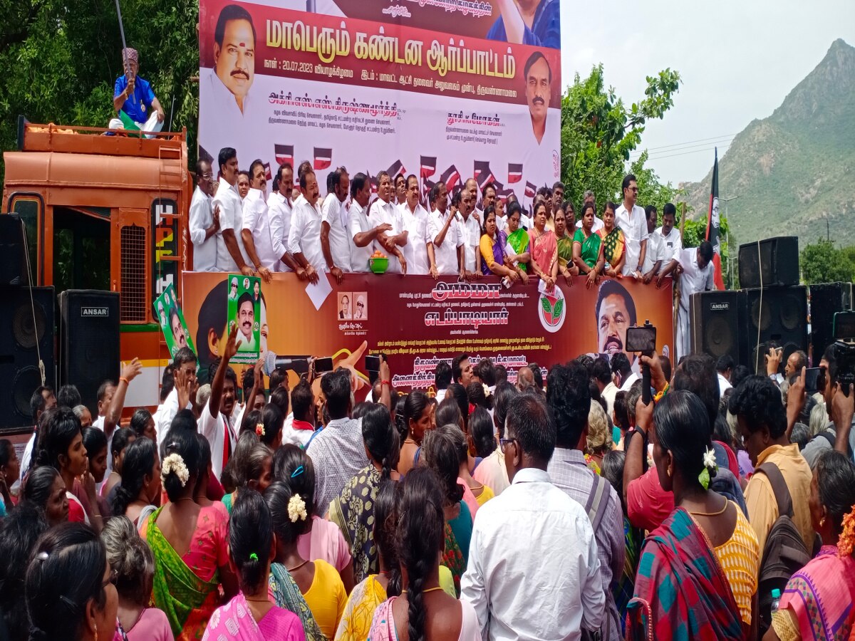 ADMK Protest: எந்த நேரத்திலேயும் இந்த ஆட்சி டிஸ்மிஸ் செய்யப்படலாம் - திருவண்ணாமலையில் அக்ரி கிருஷ்ணமூர்த்தி பேச்சு