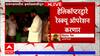 Raigad Irshalgad Landslide : Helicopter द्वारे रेस्क्यू ऑपरेशन करणार, CM Eknath Shinde यांचा निर्णय