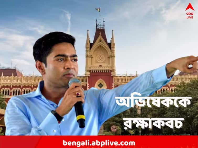 TMC leader Abhishek Banerjee gets interim protection from Calcutta High Court Abhishek Banerjee: কাল তৃণমূলের ২১ জুলাই সমাবেশ, নিয়োগ দুর্নীতিতে সোমবার পর্যন্ত রক্ষাকবচ অভিষেককে
