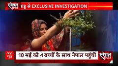 INTERROGATION IN SEEMA HAIDER'S CASE COMPLETED : No evidence found by UP ATS